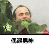 搞笑图片_爆笑蛋疼囧图大全_最新_精选排行榜_18183