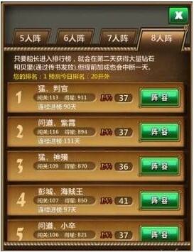 梦想海贼王A卡积分计算公式