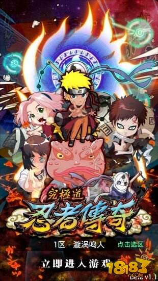 火影的世界杯 卡牌手游《忍者传奇》安卓首测