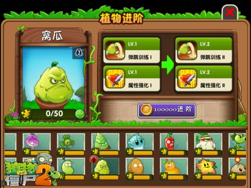 《植物大战僵尸2》未来世界玩的不仅仅是塔防