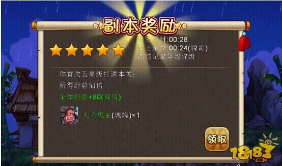 爆笑西游入门必知的游戏副本界面_爆笑西游_