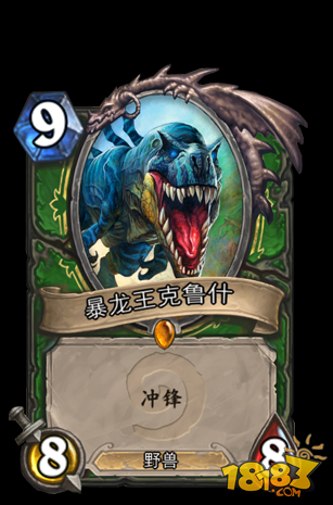 野兽之王雷克萨 《炉石传说》新手猎人介绍
