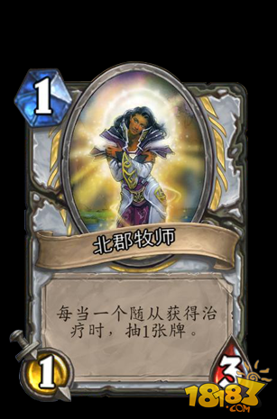 炉石传说牧师职业专属卡牌介绍