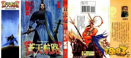 盘点日本的三国动漫