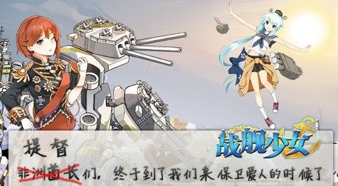战舰少女最终评分 评分规则介绍[图]图片1