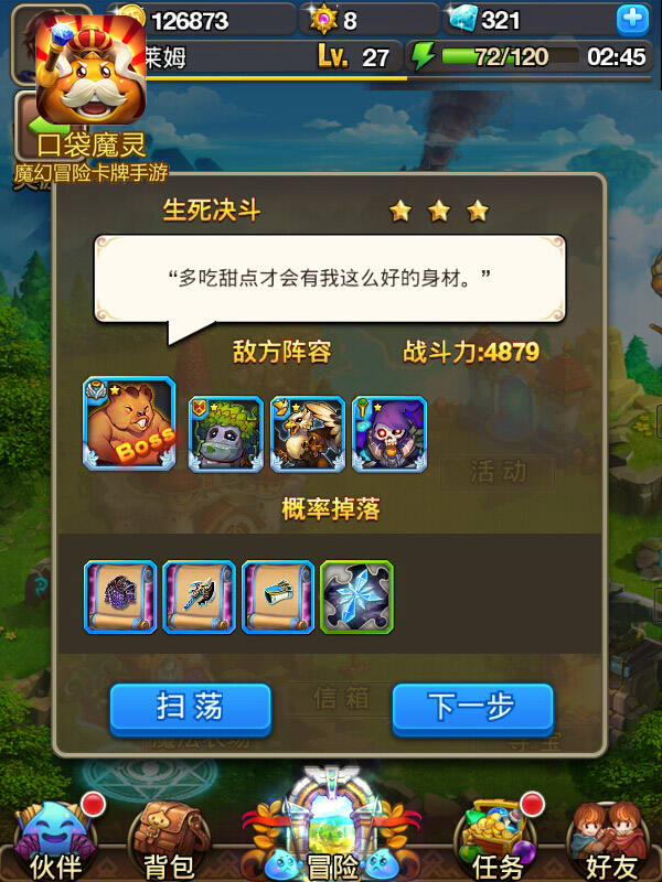 口袋魔灵辅助系魔灵小棕熊玩法解析_18183口