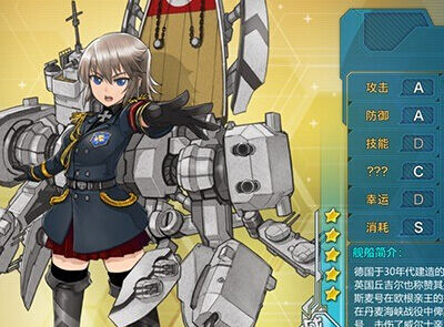 战舰少女俾斯麦怎么样 俾斯麦建造公式[图]图片1