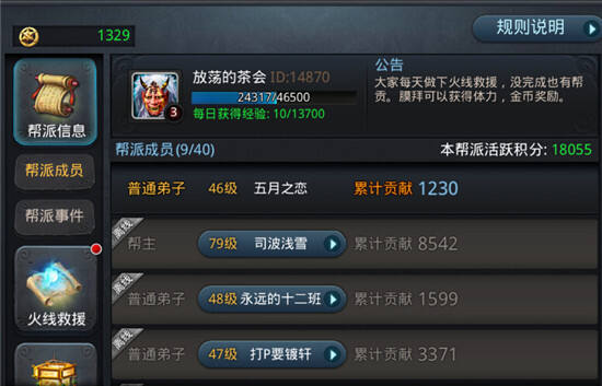 乱斗西游麒麟榜介绍 帮派新改动一览[图]图片1