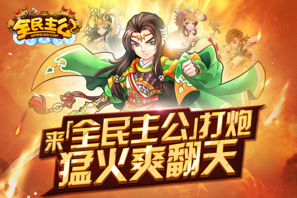 全民主公进不去 闪退黑屏解决办法[图]图片1