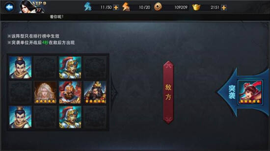 乱斗西游武德星君排行榜用法 最佳阵容搭配[图]图片1