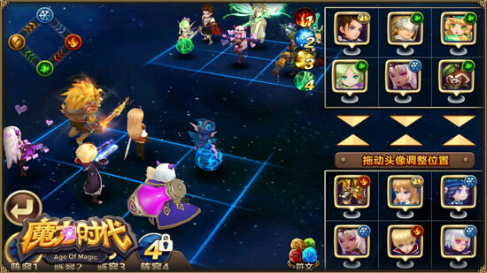 魔力时代什么阵容好 最佳阵容搭配推荐[图]图片1