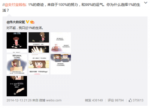 微博钱包正规不 57-150313100114.png