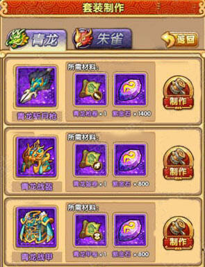 全民主公朱雀套装好吗 获得方法介绍[多图]图片1