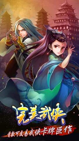 完美武侠玩法介绍冒险玩法解析