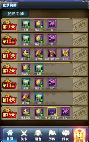 梦梦爱三国钻石的获取与合理运用解析