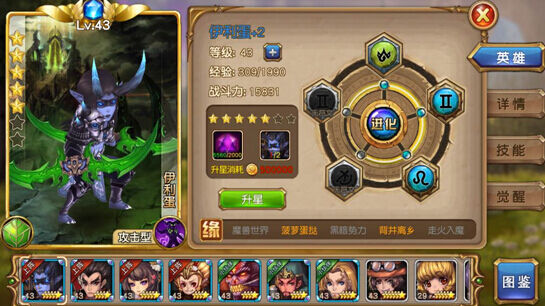 盗梦英雄新手阵容 开局角色选择推荐[图]图片1