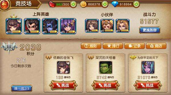 盗梦英雄竞技阵容怎么搭配 最佳阵容搭配[图]图片1