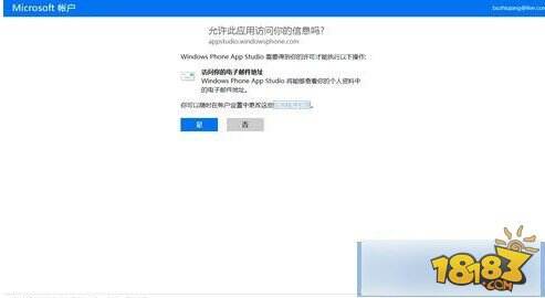 诺基亚Lumia1020升级wp8.1系统方法教程图解