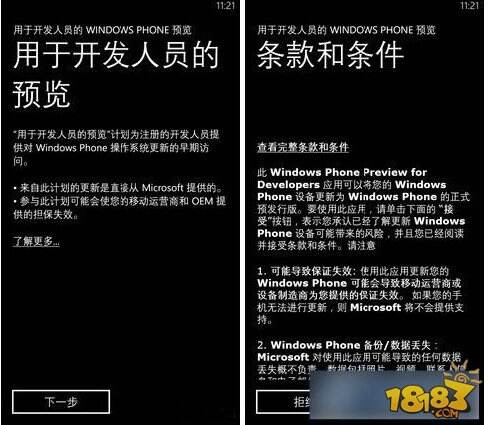 诺基亚Lumia1020升级wp8.1系统方法教程图解