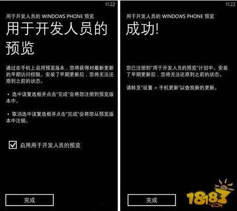 诺基亚Lumia1020升级wp8.1系统方法教程图解