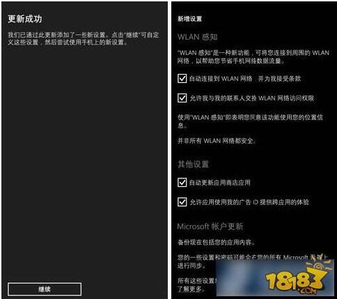诺基亚Lumia1020升级wp8.1系统方法教程图解