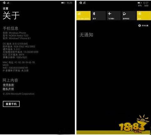 诺基亚Lumia1020升级wp8.1系统方法教程图解