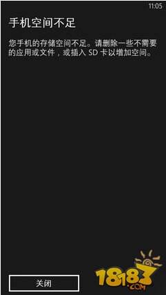 诺基亚Lumia1020升级wp8.1系统方法教程图解