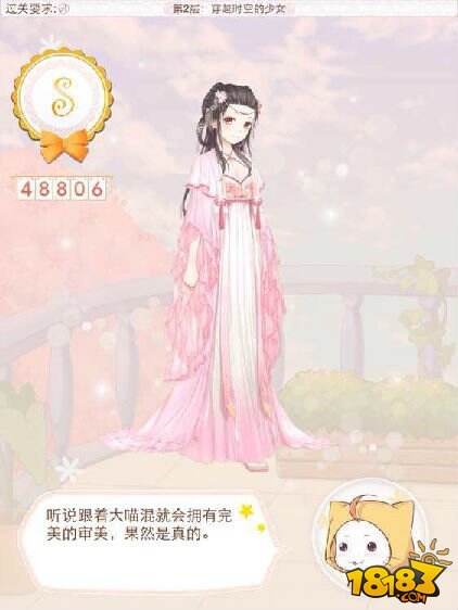 暖暖环游世界天空之塔<em>穿越时空的少女</em>搭配攻略