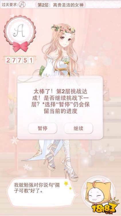 暖暖环游世界天空之塔高贵<em>圣洁</em>的<em>女神</em>打扮搭配