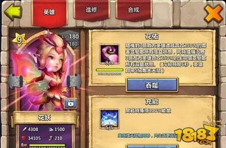 城堡争霸最新英雄花妖属性详解