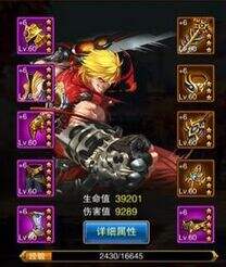 魔剑之刃斩魂35级后装备的选择