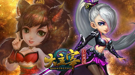 大主宰 排名_大主宰洛璃图片(3)