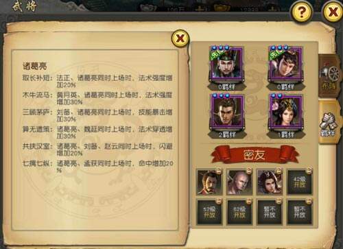 关云长武将羁绊百科 什么武将羁绊好