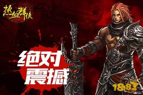 热血群侠手游有人玩吗,热血群侠手游好玩么