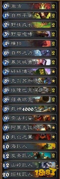 炉石传说黑石深渊英雄boss超实用卡组