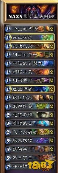 法琳娜卡组