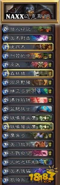 迈克斯纳卡组