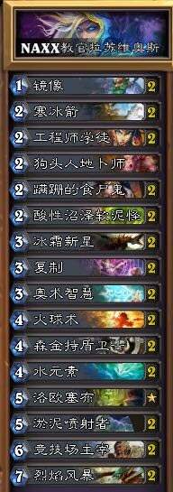炉石传说军事区英雄难度平民卡组推荐