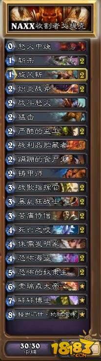 炉石传说军事区英雄难度平民卡组推荐