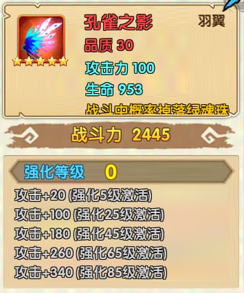 花千骨手游翅膀怎么获得 翅膀作用详解