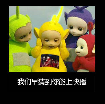 天线宝宝搞笑表情包_蛋疼囧图