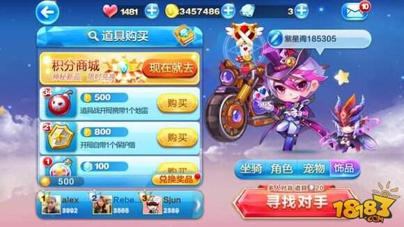 天天酷跑无线刷钻石辅助外挂下载地址分享 18