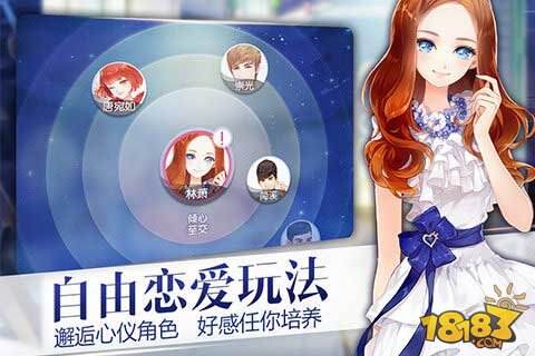 小时代2.0下载，小时代下载安卓版 第1张