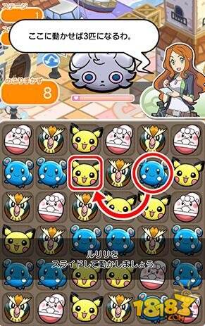 《神奇宝贝消消乐》日本安卓市场限量下载 18