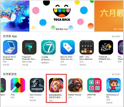 《绝地战警》7月6日App Store独家首发瞬时爆满