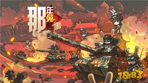 那年那兔那些事_那年那兔那些事壁纸_张子萱匆匆那年剧照