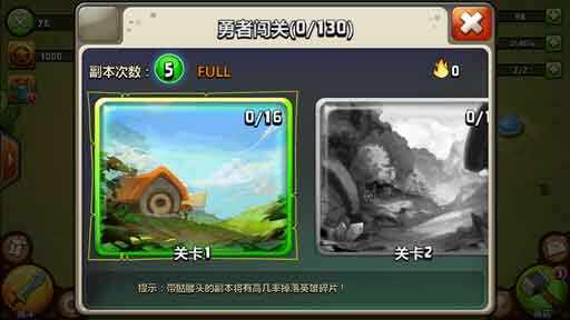 城堡争霸手游副本系统玩法介绍