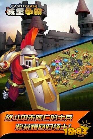 城堡争霸手游游戏问答介绍分享