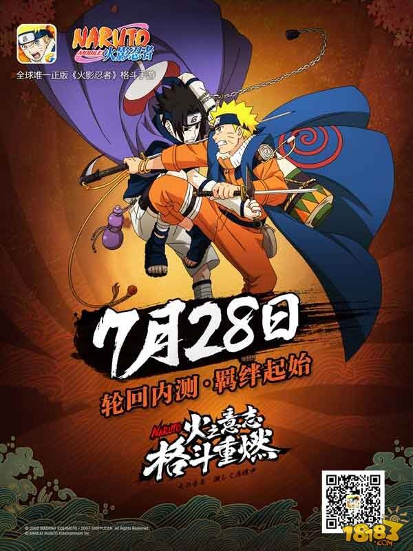 火影忍者官方海报 36-150HQ52P2.jpg