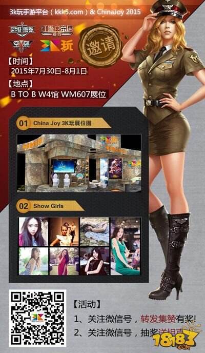 3k玩CJ展台<em>妹子多</em> 18183手机<em>游戏</em>第一门户